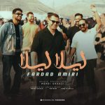 فرداد امیری – لیلا لیلا